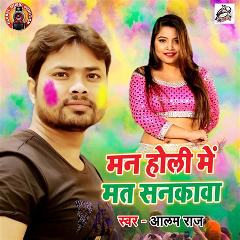 Mann Holi Mein Mat Sankawa Single Alam Raj 专辑 网易云音乐