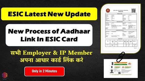 How To Link Aadhaar In Esic Card Ip Aadhaar Seeding For Ip And