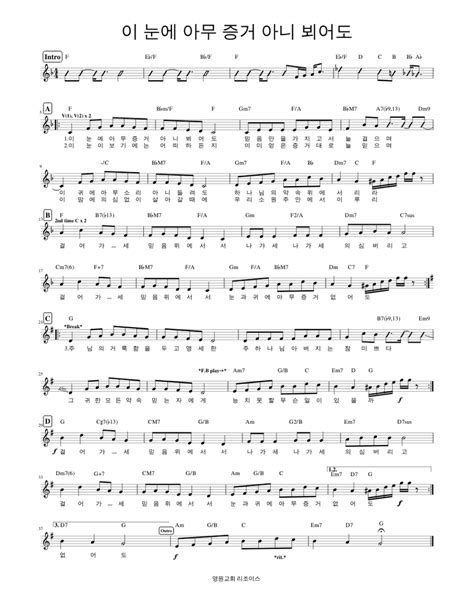 이 눈에 아무 증거 아니 뵈어도 Sheet Music For Piano Solo