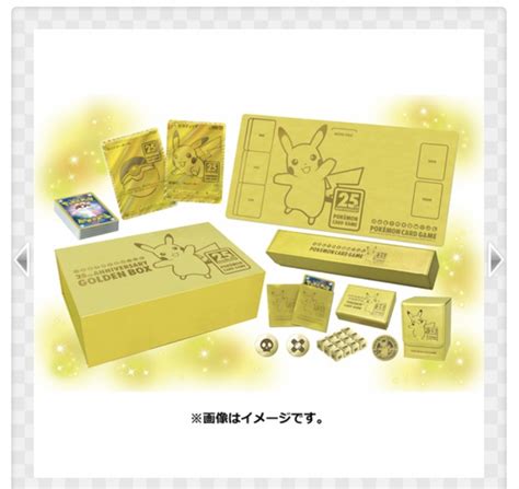 『ポケカ』25周年記念ゴールデンボックス、状況に応じて受注生産に！ポケセンオンラインで抽選販売が受付開始 1枚目の写真・画像 インサイド