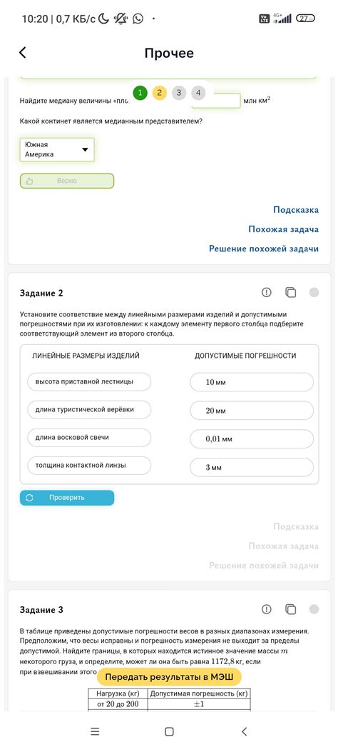 Как найти медиану величины и определить медианный континент?