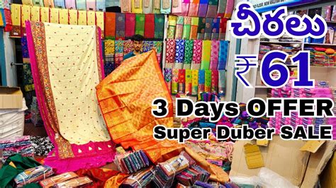 Sarees Only Rs Madina Wholesale Sarees Days Offer As Textiles