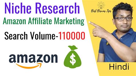 Niche Research For Amazon Affiliate Marketing Niche Research For