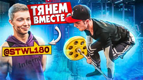 АРМРЕСТЛЕР ДЕЛАЕТ СТАНОВУЮ ТЯГУ - YouTube