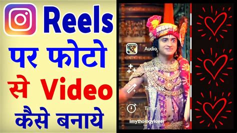 Instagram Reels Me Photo Se Video Kaise Banaye Instagram Reels Me