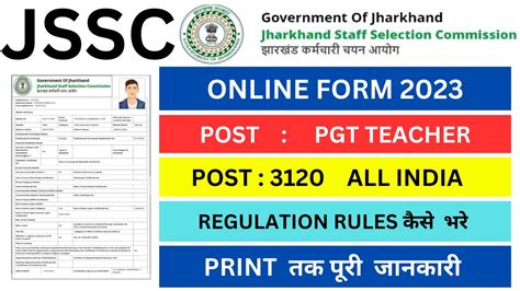 Jharkhand Jssc Pgt Online Form Kese Bhare L How To Fill Jssc Pgt