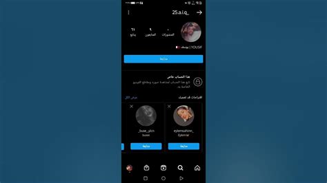 حساب يوسف القطري الانستغرام الاصلي مشكلةابنسورياويوسف Youtube