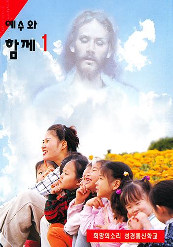 제1과 세상에서 가장 위대한 책 Faith