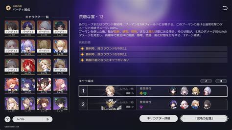 【無課金の裏庭 混沌の記憶12クリア 星36】 リンクスのおかげです Honkai Star Rail Hoyolab