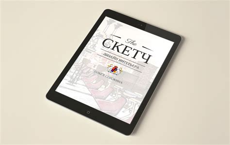 Книга "The СКЕТЧ" — School of Sketching by Olga Sorokina