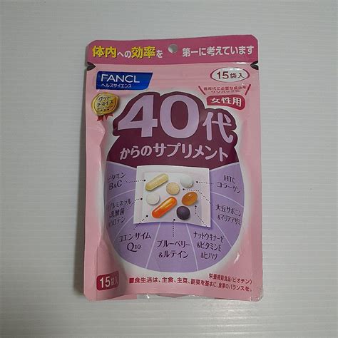 Fancl 40代からのサプリメント 女性用 15袋入り メルカリ