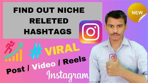 How To Find Niche Releted Hashtags Viral Hashtags Best Hashtags For