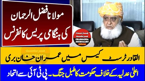 LIVE Maulana Fazal Ur Rehman Emergency Press Conference At Multan