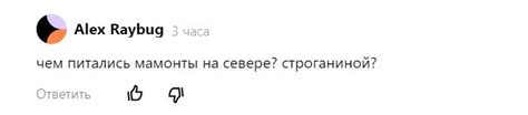 Каверзный вопрос: Чем питались мамонты? | Цитадель адеквата | Дзен