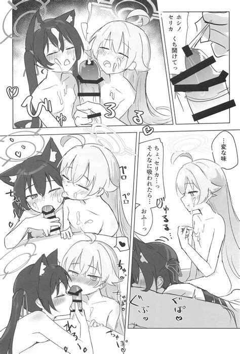 Serika To Hoshino Wa Hatsujouki Page Nhentai Hentai Doujinshi And Manga