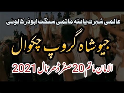 Chakwal Party Abuzar Coloney Geo Shah Matam YouTube