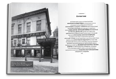 Михаил Меньшиков «Письма к ближним. 1902 год» (том 1) - ВСЕ СВОБОДНЫ