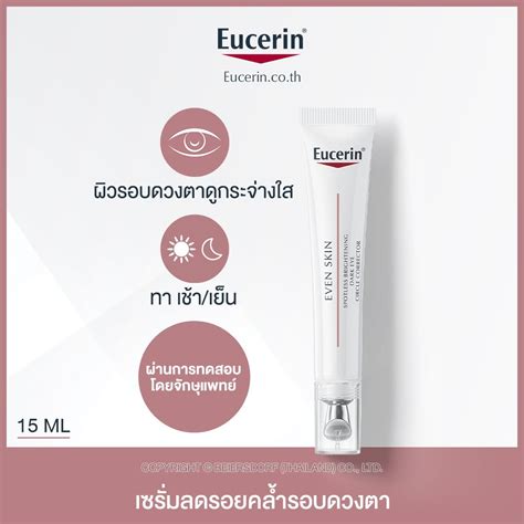 Eucerin Spotless Brightening Dark Eye Circle Corrector 15ml