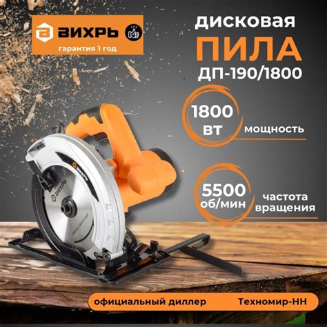 Дисковая пила ДП-190/1800 Вихрь - купить в интернет-магазине OZON с ...