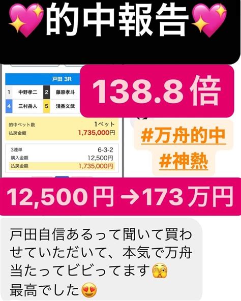 💖㊗️的中報告㊗️💖｜🏆万舟姫misaki💖自己新記録2300倍オーバー達成🔥｜note