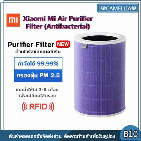 Xiaomi Mi Air Purifier Filter Pro ไส้กรองอากาศ ไส้กรองเครื่องฟอกอากาศ