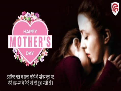 Happy Mothers Day 2022 Wishes Images Quotes Status Facebook Shayari