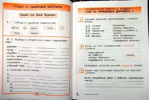 Решебник Проверочные Работы По Русскому Языку 3 Класс Бунеева Решебник ...