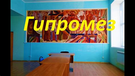 Гипромез - (г.Темиртау) - YouTube