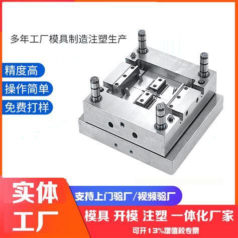 注塑模具定制加工3c数码家电产品外壳汽车配件塑料模具abs射出型虎窝淘