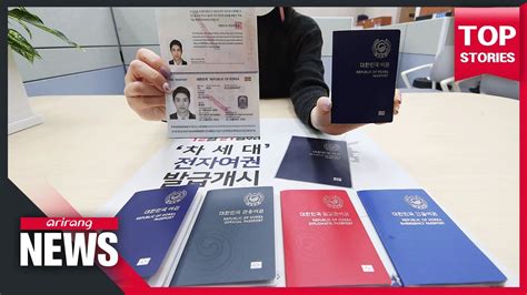 Newly Designed S Korean Passport Available Starting From Dec 21 Youtube