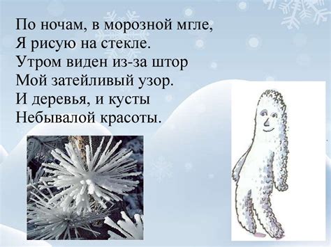 Русская народная сказка «Дети Деда Мороза» - online presentation