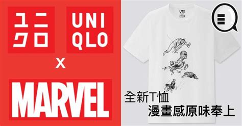 Uniqlo x Marvel 推出全新T恤漫畫感原味奉上