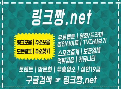 국산야동【 링 크 넷com 】모든링크 최신주소 최신링크 사이트추천 사이트순위 링크모음 주소모음 링크사이트 피자브라더스