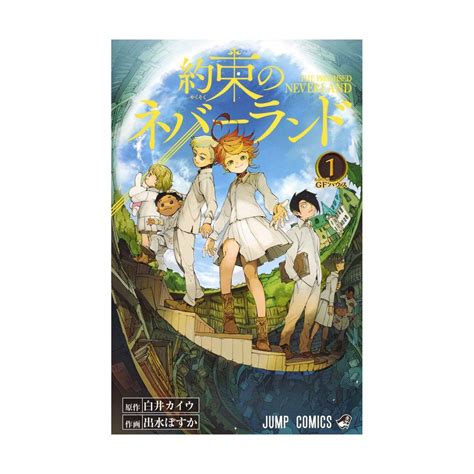 Yakusoku No Neverland The Promised Neverland Vol 1 Jump Comics