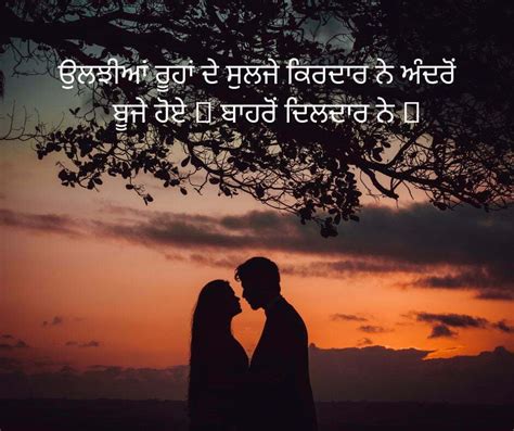 Best 100 Punjabi Shayari For Love Attitude And Sad 2023 ਵਧੀਆ