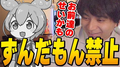 【新着】配信でずんだもんが使えなくなった衝撃的な理由に爆笑するけんき ホロライブが好き