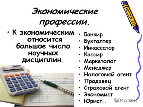 Презентация на тему: "Профессия - вид трудовой деятельности человека ...
