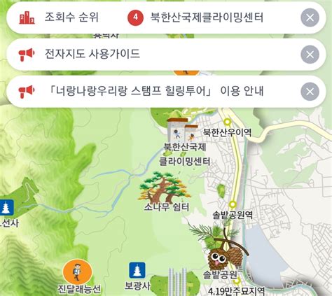 강북구 모든 관광정보는 스마트폰으로 ‘스마트관광 전자지도 서비스 시작 뉴스로