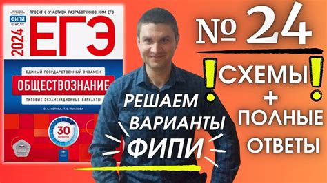 Полный разбор 24 варианта фипи Котова Лискова | ЕГЭ по обществознанию ...