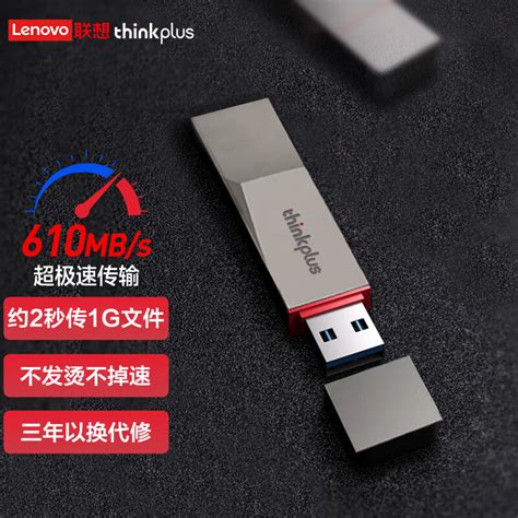 联想固态u盘双接口thinkplus高速1t闪存大容量双头移动256g 512g虎窝淘