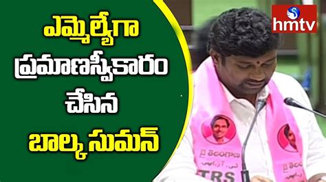 Balka Suman Takes Oath As Mla Telangana Mlas Oath Ceremony Live