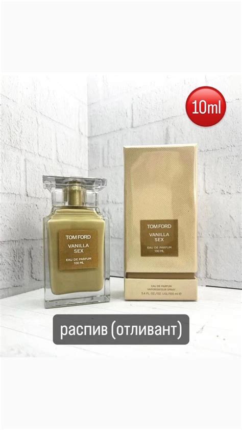 Vanilla SEX новинка от Том Форд Туалетная вода 10 мл 1664058997