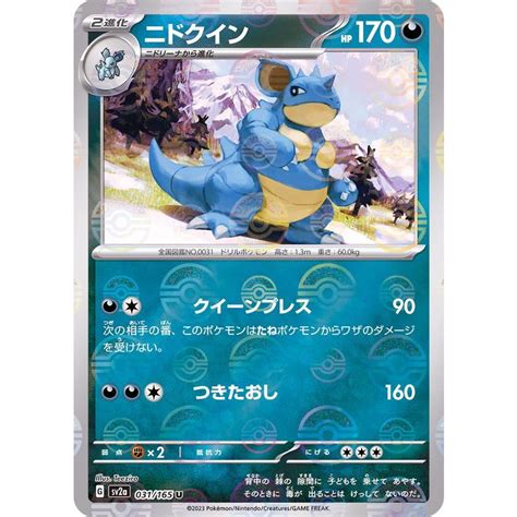 Nidoqueen Sv A Poke Ball Reverse Holo Pokemon Card Ptcg