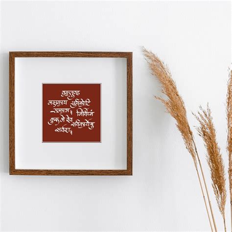 Vakratunda Mahakaya Ganesha Mantra Print Sanskrit Mantra - Etsy