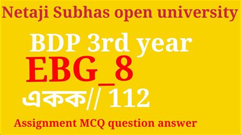 Nsou Bdp Bengali Honours Paper Ebg Rd Year Mcq Question