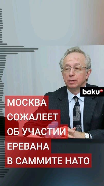 Замглавы МИД РФ Михаил Галузин об участии члена ОДКБ Армении в саммите ...