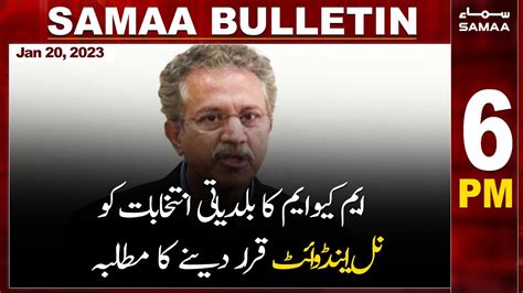 Samaa News Bulletin 6pm Samaa Tv 20th January 2023 Youtube