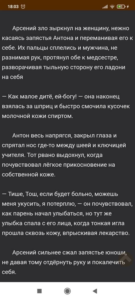 Останься после уроков Антош