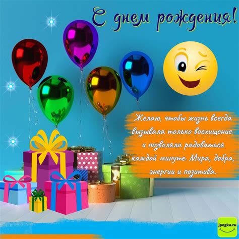 Открытки с Днем Рождения с шарами: 55 картинок