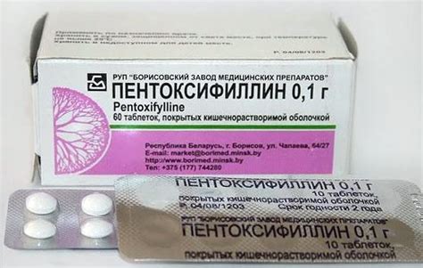 Пентоксифиллин: инструкция по применению, цена, отзывы, аналоги